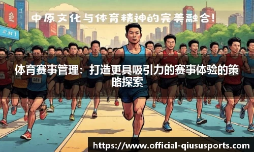 球速体育(QIUSU SPORT)官方网站 - 最专业体育游戏娱乐平台