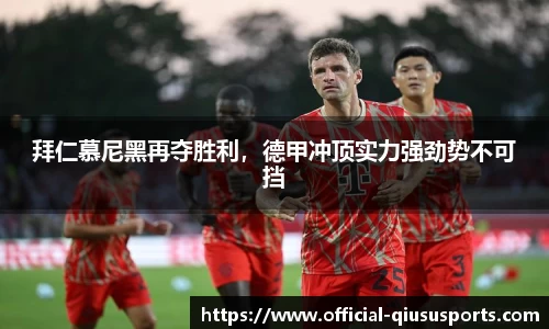 球速体育(QIUSU SPORT)官方网站 - 最专业体育游戏娱乐平台
