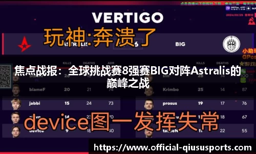 球速体育(QIUSU SPORT)官方网站 - 最专业体育游戏娱乐平台